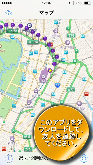 Phone Tracker : 携帯トラッカー screenshot1