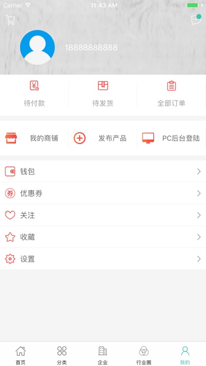 仿真花交易平台 screenshot-4