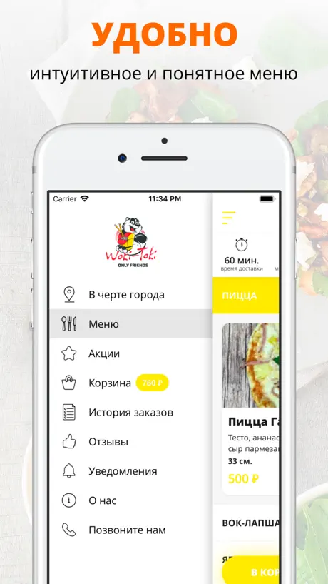 Воки-Токи | Магадан