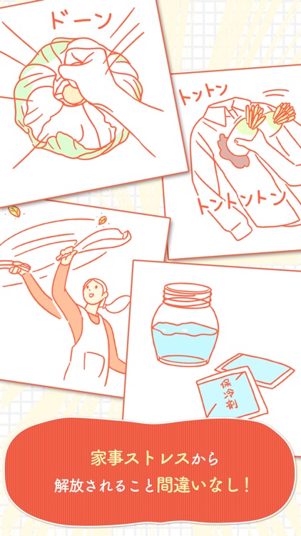 超絶㊙家事テク