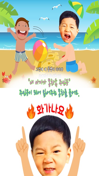 동화히어로 표정이야기편