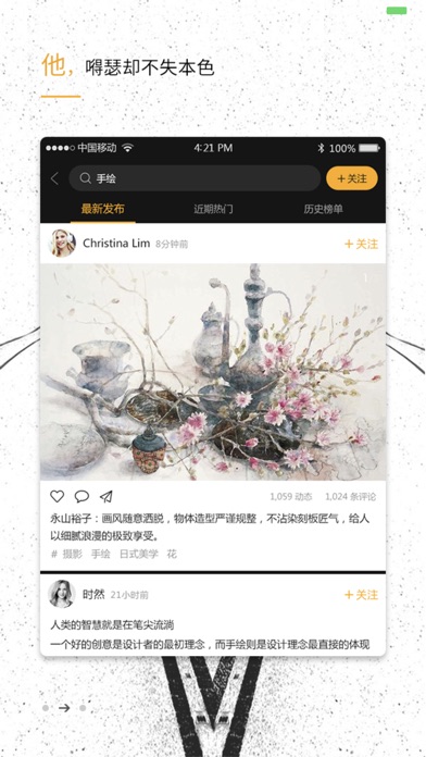 嘚瑟 screenshot 2