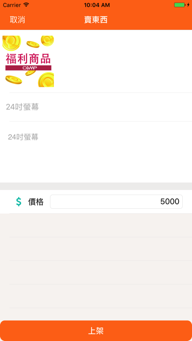 QMall screenshot 3