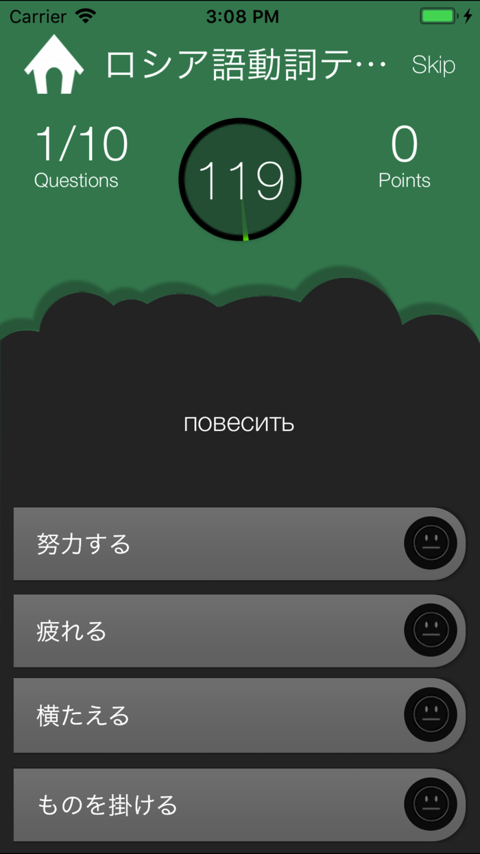ロシア語検定単語テスト