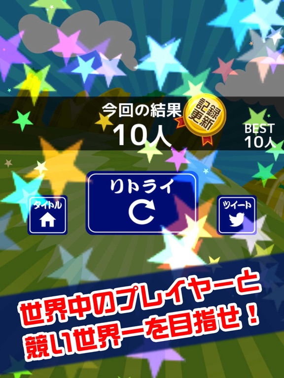 Screenshot #6 pour 鬼ドリブル