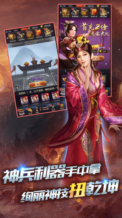 三国志·挂机游戏-最新国战策略放置类游戏