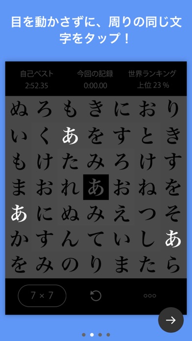 頭が良くなる脳トレ - IQ、記憶力、集中力が上がる右脳トレーニングゲームのおすすめ画像2