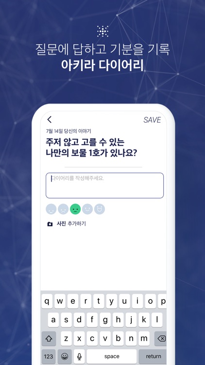 아키라 : 당신만을 위한 인공지능 screenshot-3