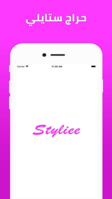 Styliee Screenshot 1 - AppWisp.com