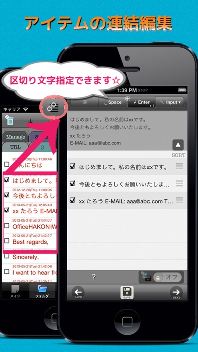 クリップボード「コピカン」 screenshot1