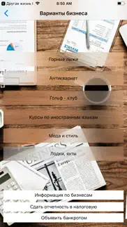 Другая жизнь ii айфон картинки 3