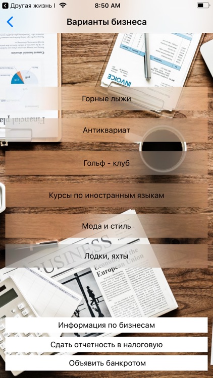 Другая жизнь II