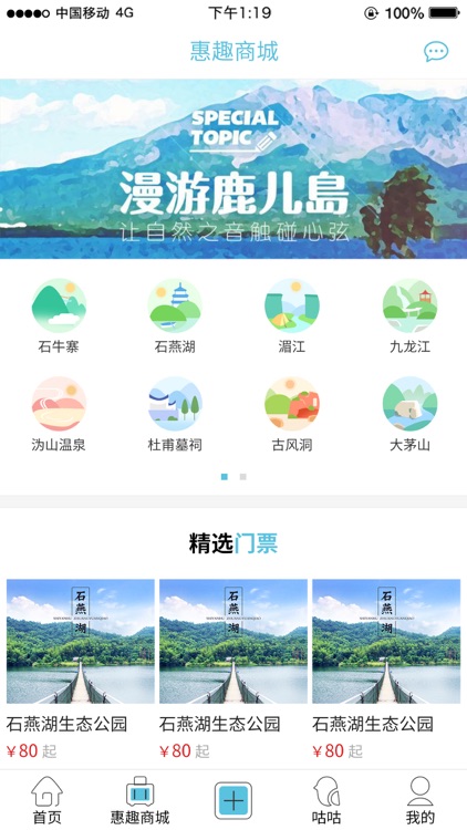 咕咕旅行
