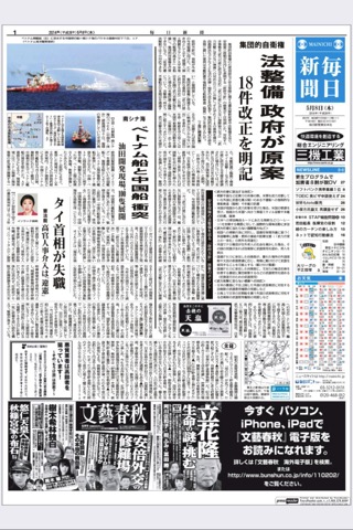 Kiosko.net - 世界中の今日の新聞のおすすめ画像2