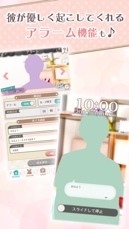 NEWSに恋して screenshot-3