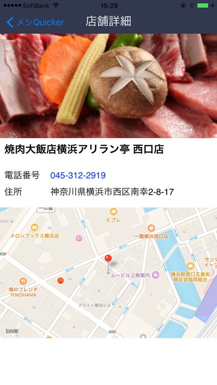 メシQuicker - あなたにおすすめのランチを