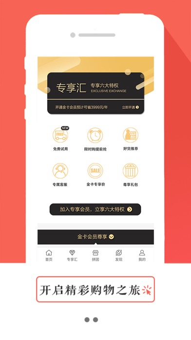 吉买汇 screenshot 3