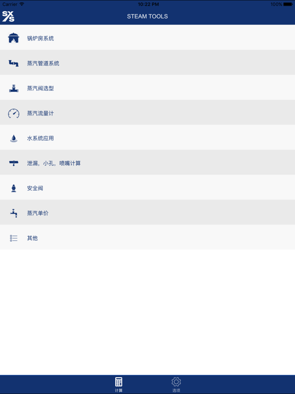 Screenshot #4 pour SteamTools