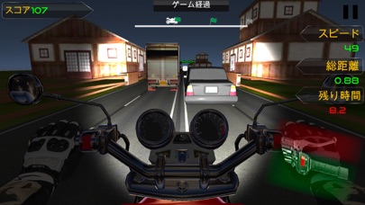 トラフィックライダー screenshot 3