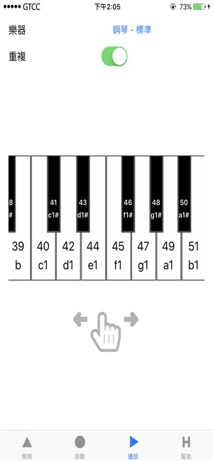 Accurate鋼琴調音器(圖3)-速報App