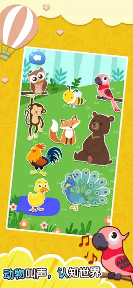 Game screenshot 快乐小鸡-宝宝最爱游戏 apk