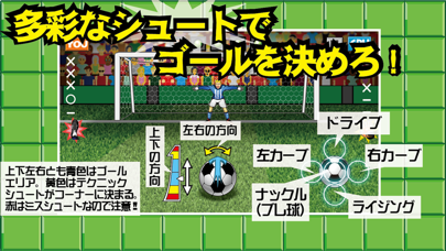 WORLD SOCCER PK のスクリーンショット