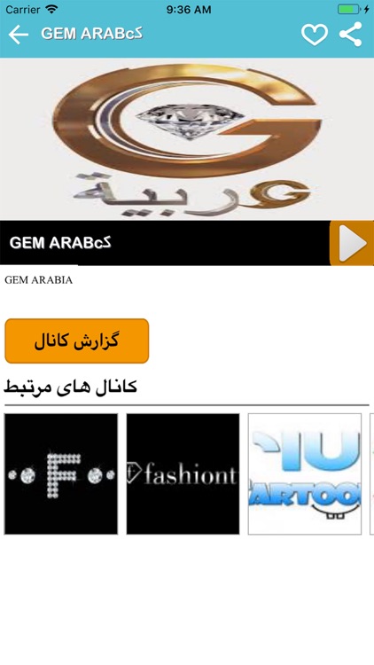 ماهواره جیبی screenshot-7