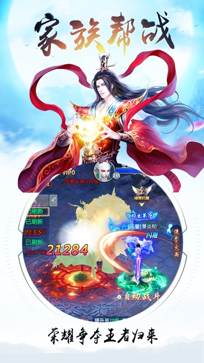择天修仙记-仙剑江湖御剑诛仙情缘 screenshot-4