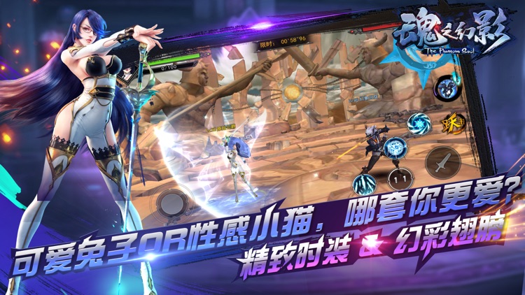 魂之幻影-网易横版格斗巅峰 screenshot-3