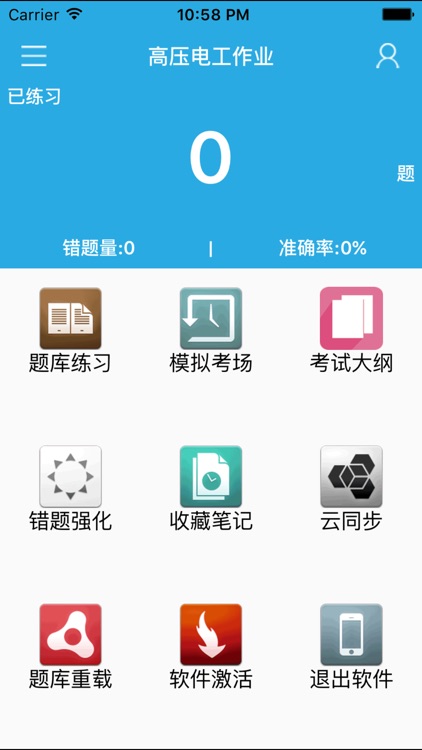 特种作业操作上岗证-安全生产题库（安监局版）