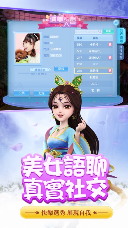 神武2-新寵物,新玩法 screenshot-3