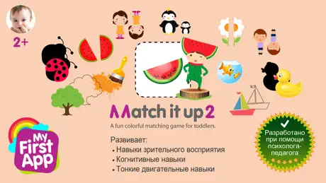 Match It Up 2 - Full Version