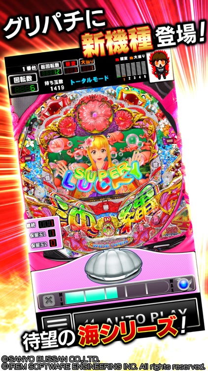 [グリパチ]ＣＲスーパー海物語ＩＮ沖縄４