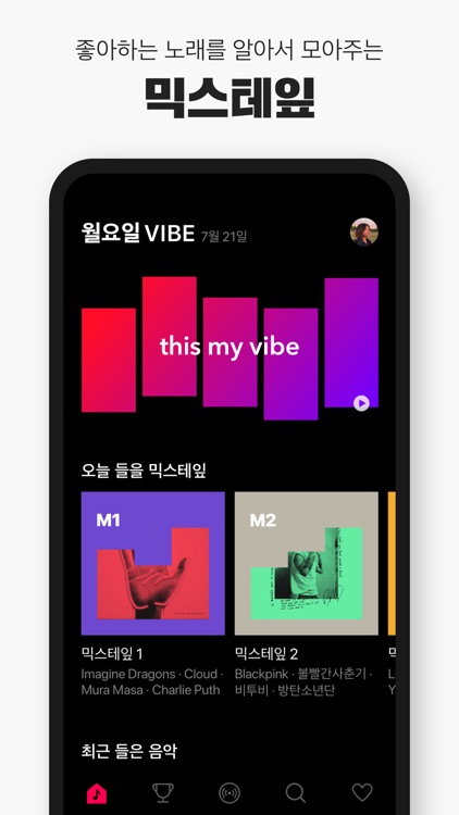 VIBE (바이브) screenshot-0