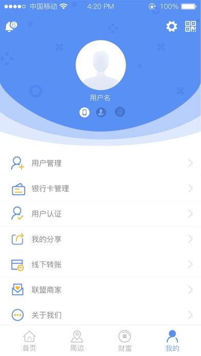 中睿盛通 screenshot 3