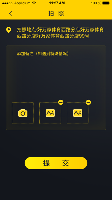 佰利源蜘蛛侠 screenshot 3