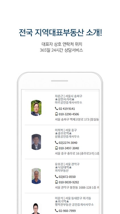 하이빌딩 screenshot-6