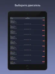 techapp for toyota айпад изображения 2