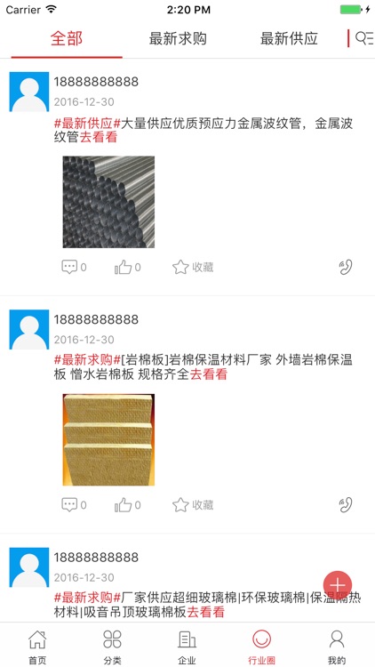 钧镭建材 screenshot-3