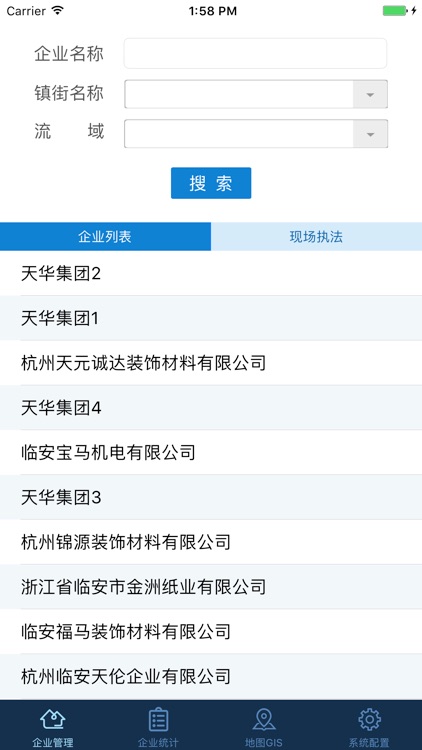 临安市企业环保网格化管理系统