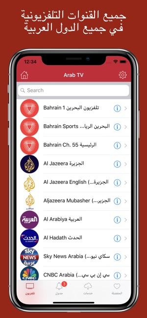 Arab TV: التلفزيون العربي يعيش on the App Store