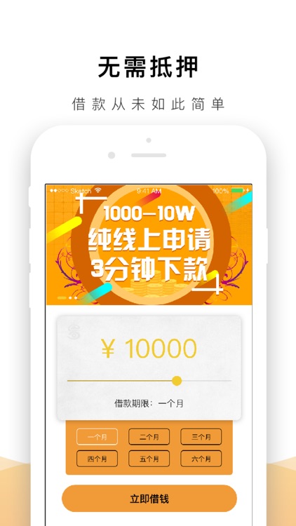 嘉遁借款-快速借钱手机信用贷款