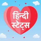 Best Hindi Status - New Quotes