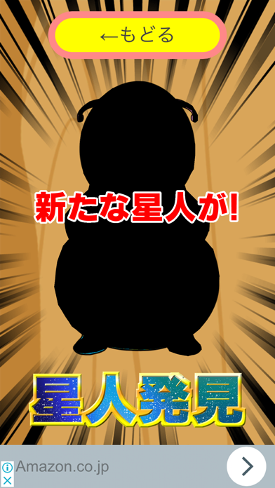 ビール星人～みんなでワイワイシンプルパーティーゲーム～ screenshot