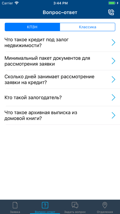 Ипотечный Помощник screenshot 4