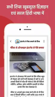 internet se paise kamayein айфон картинки 4