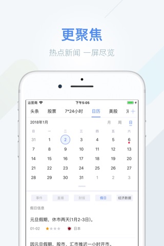 新浪财经-新闻资讯财经股票平台 screenshot 3