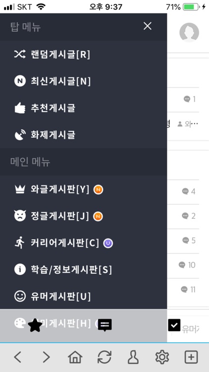 와이글스 screenshot-3