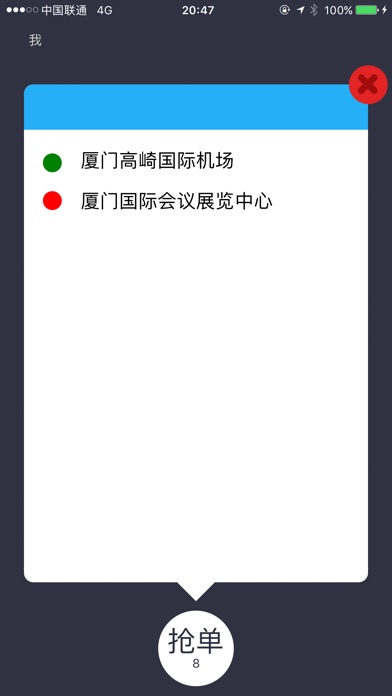 调度APP screenshot 4