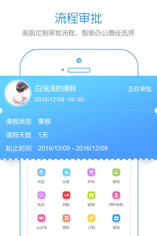 担当-DDBES专注企业级公司办公管理软件 screenshot 2